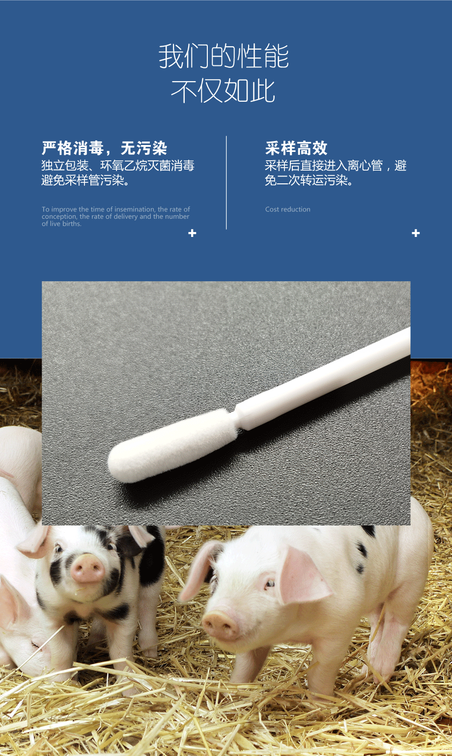 商品南牧商城咽拭子采样器 一次性塑料猪用咽喉拭子采样器取样器采样